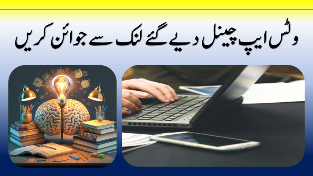 Knowledge Learning WhatsApp Channel