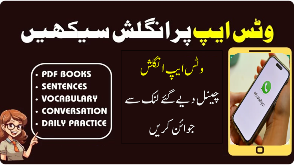 Spoken English Learning WhatsApp Channel