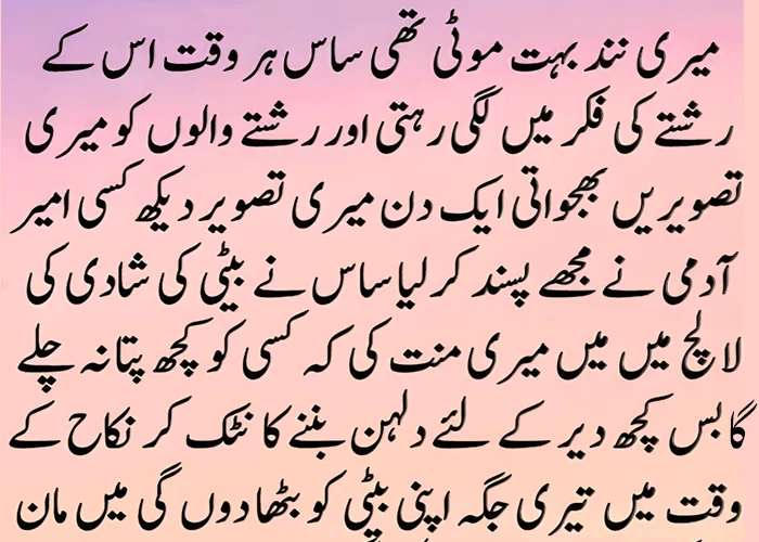 Beti ki shadi ke laalch | The drama of being a bride for a while